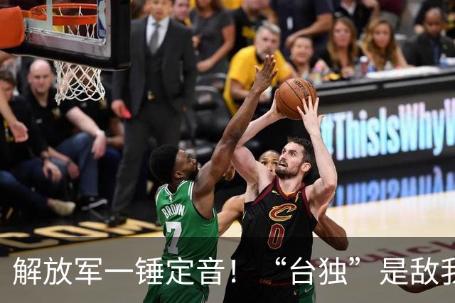 解放军一锤定音！“台独”是敌我矛盾，蒋万安：大陆应当尊重台湾